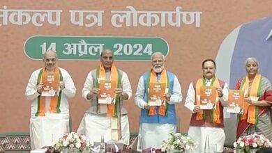 24 गारंटियों के साथ भाजपा ने जारी किया घोषणा पत्र, जानें प्रमुख बिंदु