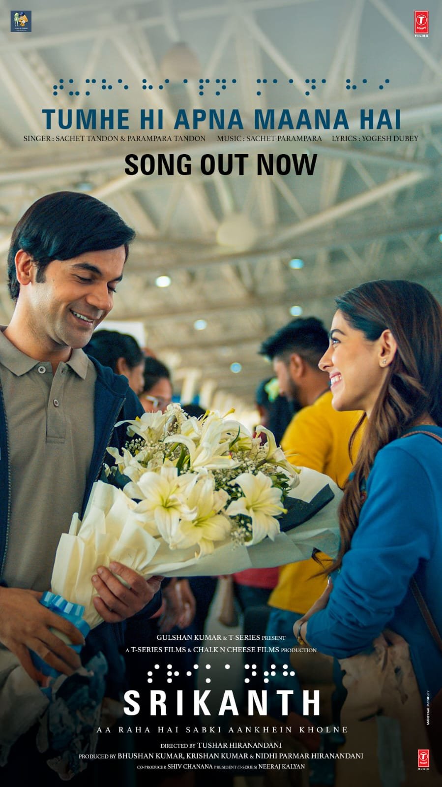 'श्रीकांत - आ रहा है सबकी आंखें खोलने' का 'तुम्हें ही अपना माना है' गाना हुआ रिलीज़