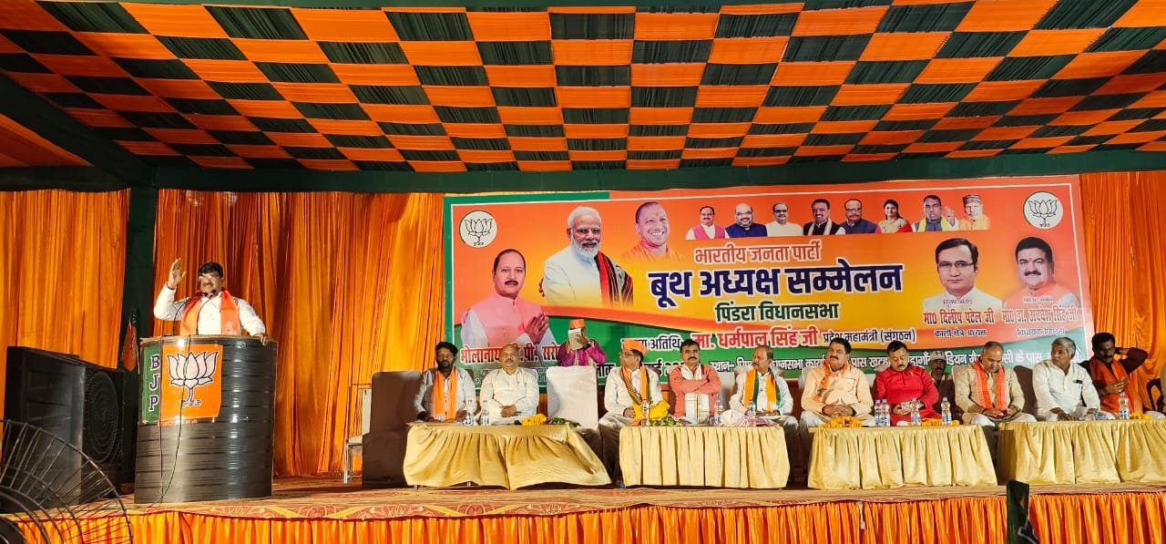 पन्ना प्रमुखों के बल पर भाजपा हासिल करेगी रिकार्ड मतों से जीत: धर्मपाल सिंह