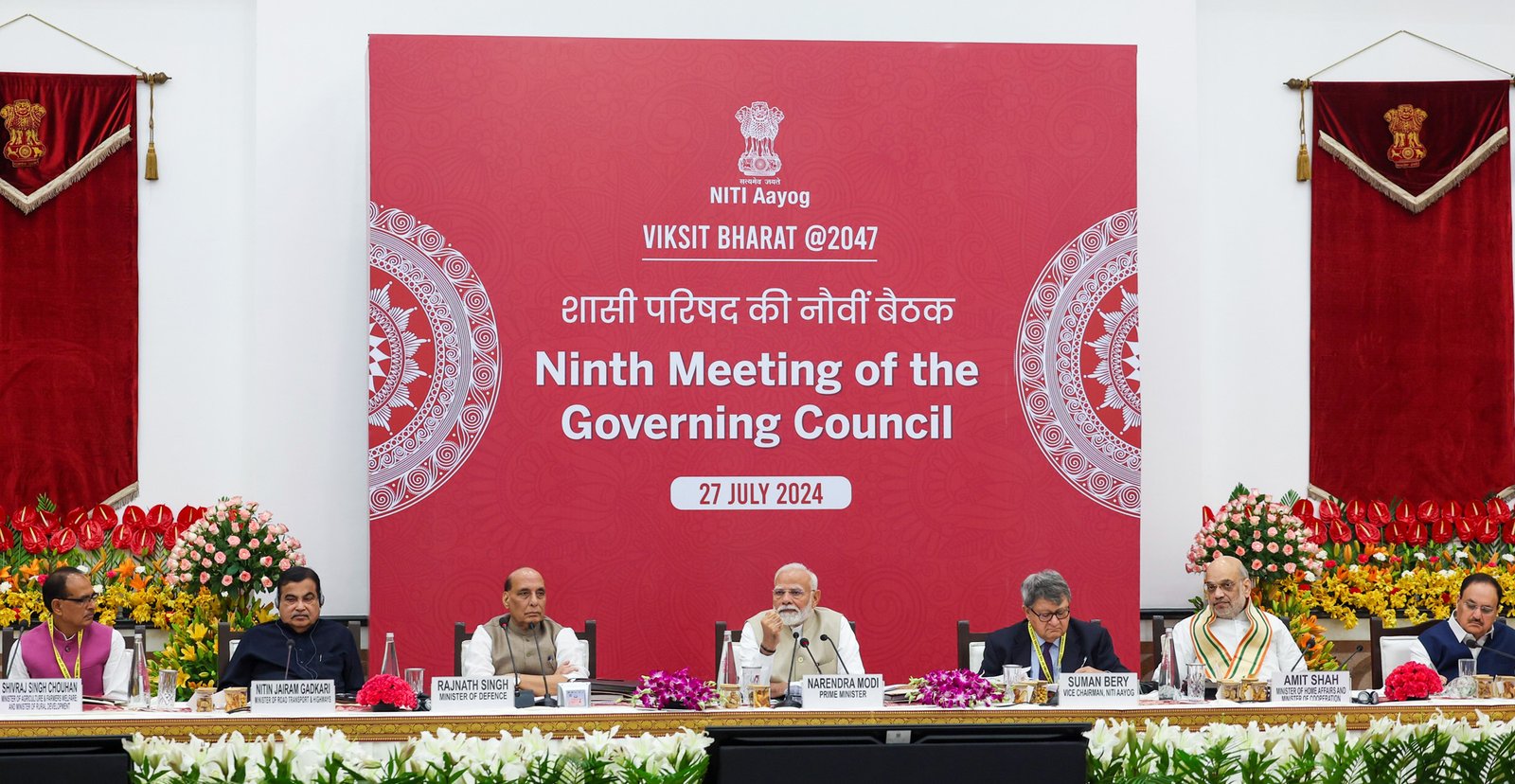 नीति आयोग की बैठक में पहली बार उठा जननांकीय प्रबंधन का मुद्दा