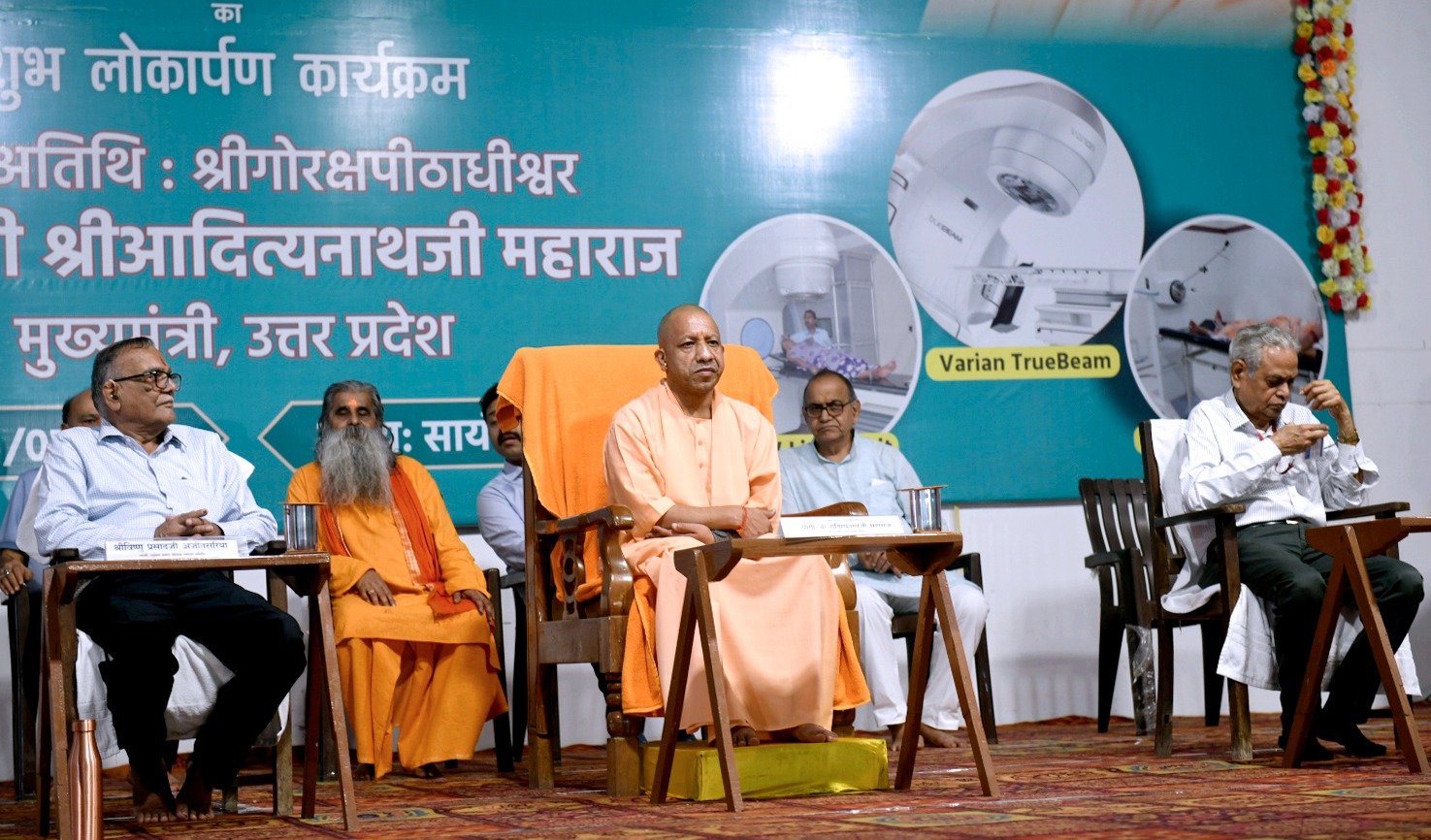 सीएम योगी ने किया हनुमान प्रसाद पोद्दार कैंसर अस्पताल में सिंकाई की चतुर्थ अत्याधुनिक रेडियोथेरेपी मशीन का लोकार्पण