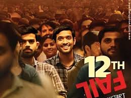12वीं फेल’ सर्वश्रेष्ठ फिल्म