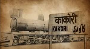 मुख्यमंत्री योगी आदित्यनाथ के निर्देश पर 9 अगस्त से हो रहा है काकोरी ट्रेन एक्शन की 100वीं वर्षगांठ का शुभारंभ