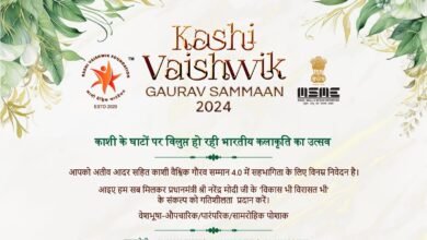 देश के विशिष्ट शख्सियतों को मिलेगा आज मिलेगा 'काशी वैश्विक गौरव सम्मान : हुनर को सलाम"