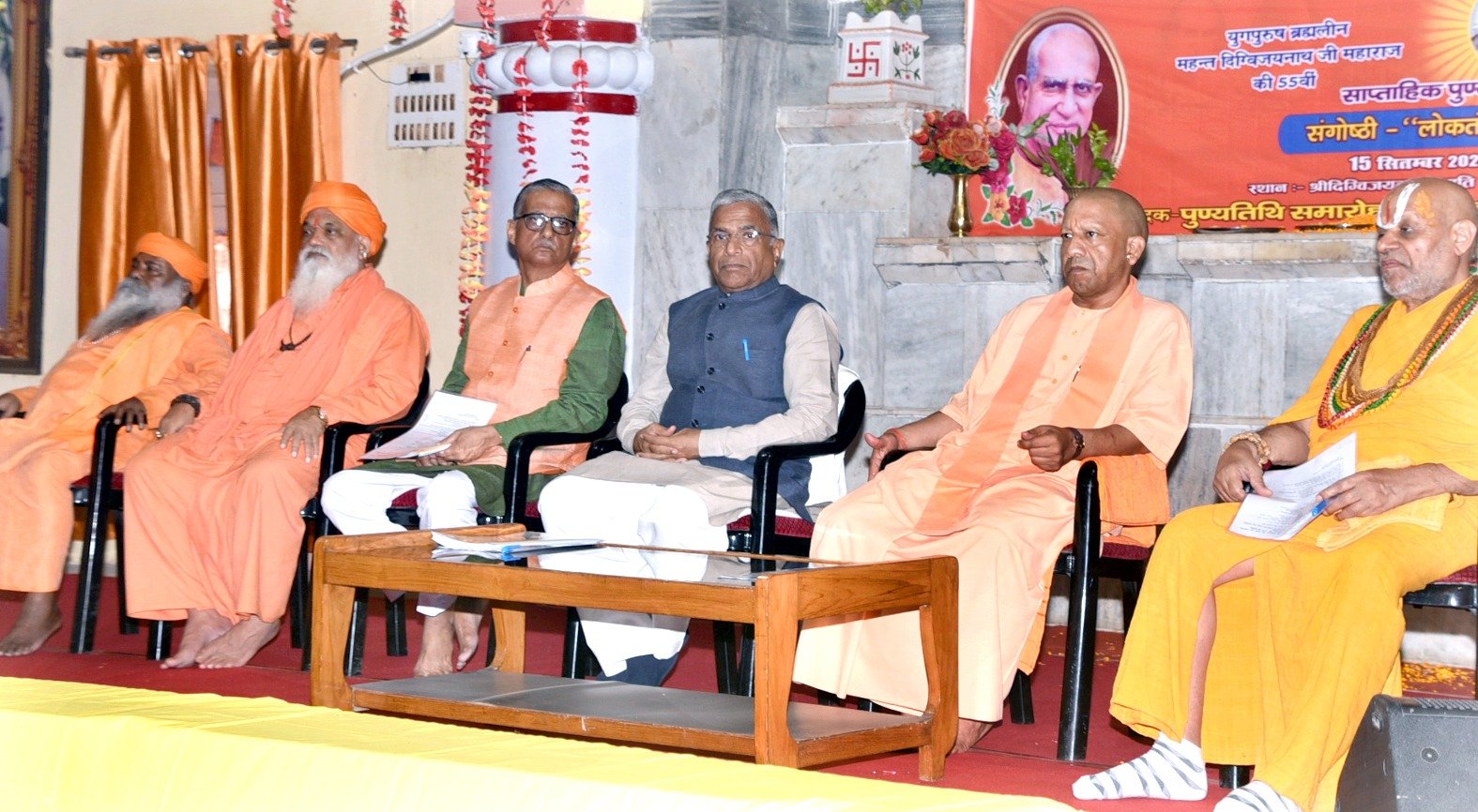 प्राचीन काल से लेकर अर्वाचीन काल तक लोकतांत्रिक मूल्यों से परिपूर्ण है भारतीय सभ्यता-संस्कृति : सीएम योगी