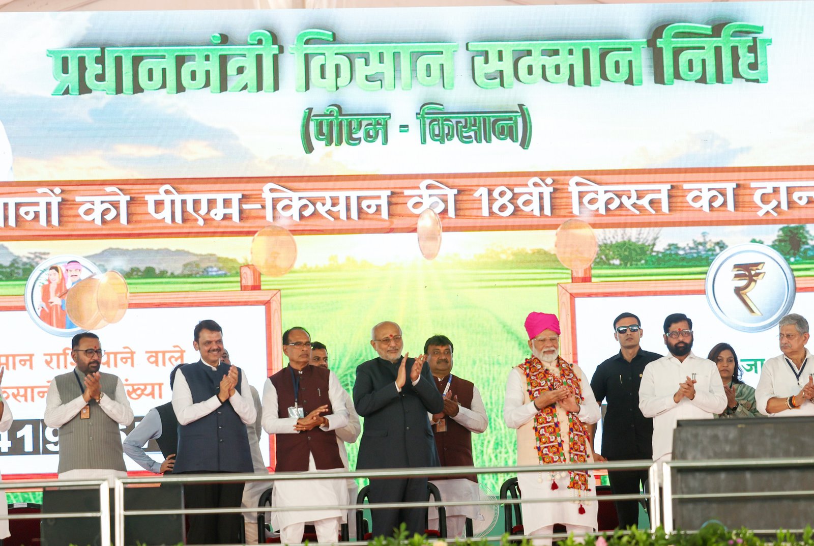 पीएम किसान की 18वीं किस्त जारी