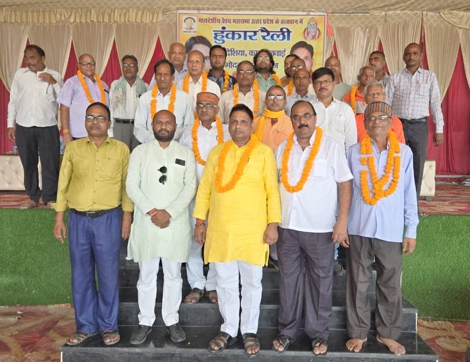 22 दिसंबर को मद्धेशिया वैश्य समाज द्वारा गोरखपुर में होगी ऐतिहासिक हुंकार रैली