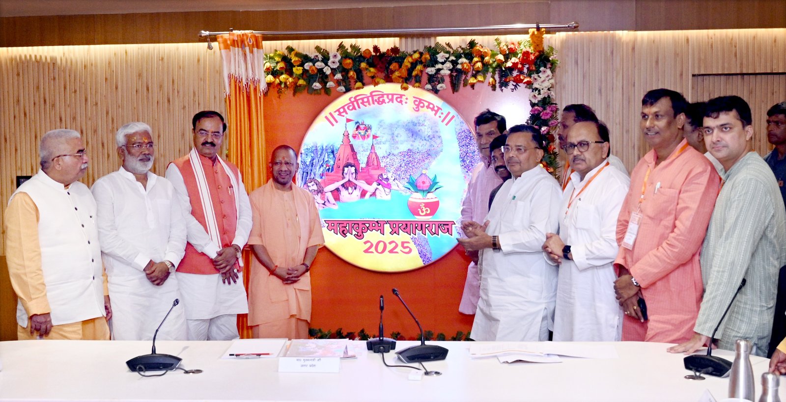 मुख्यमंत्री योगी आदित्यनाथ ने प्रयागराज में महाकुम्भ 2025 के लोगो का किया अनावरण