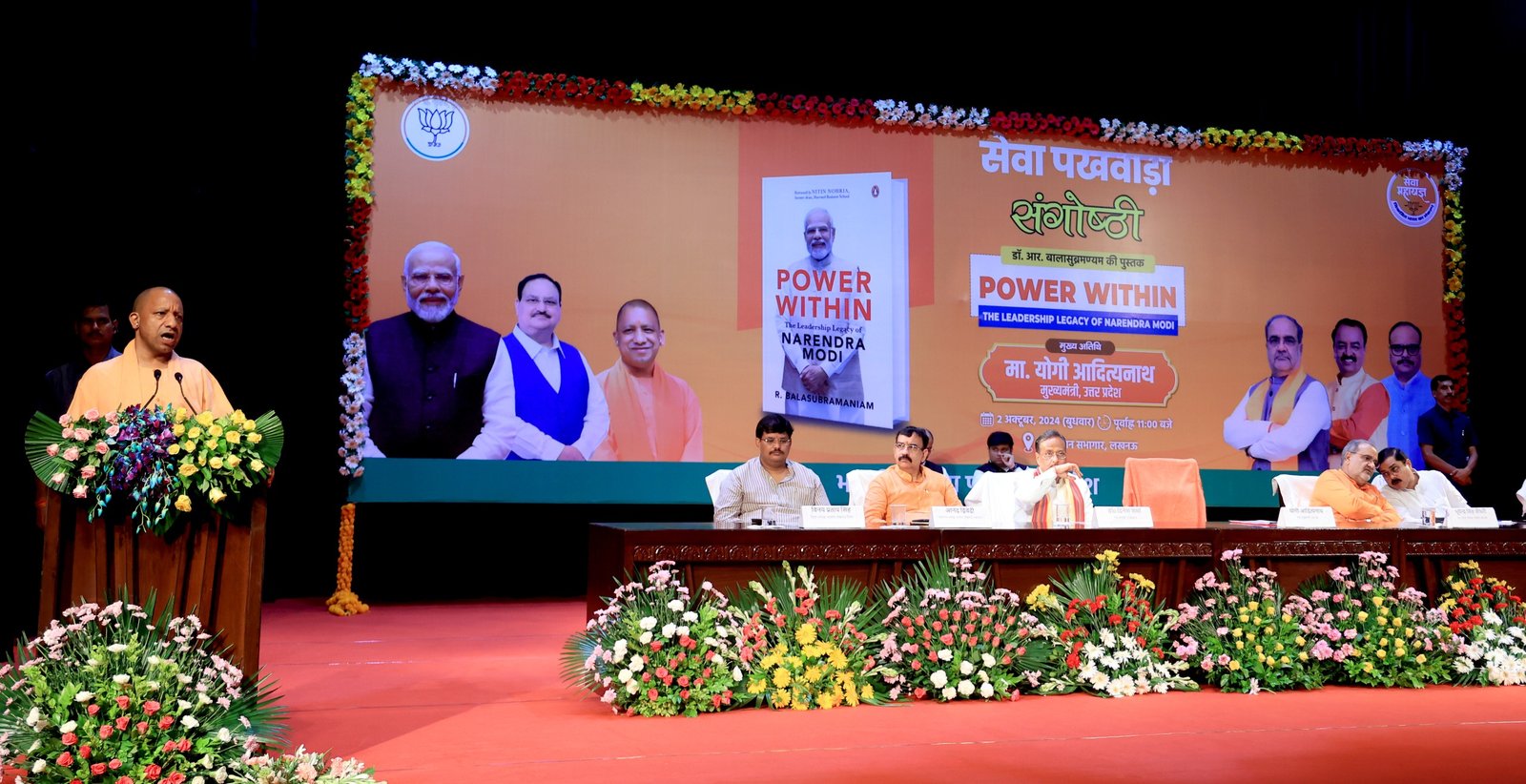 आर बालासुब्रमण्यम द्वारा लिखित पुस्तक 'पॉवर विदिनः द लीडरशिप लीगेसी ऑफ नरेंद्र मोदी' से जुड़े बिंदुओं पर भी की गई चर्चा