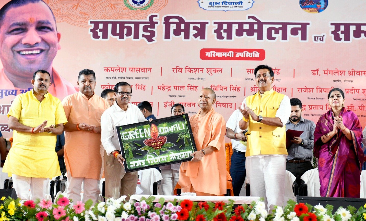 सफाई मित्र सुरक्षा सम्मेलन और सम्मान समारोह में बोले सीएम योगी