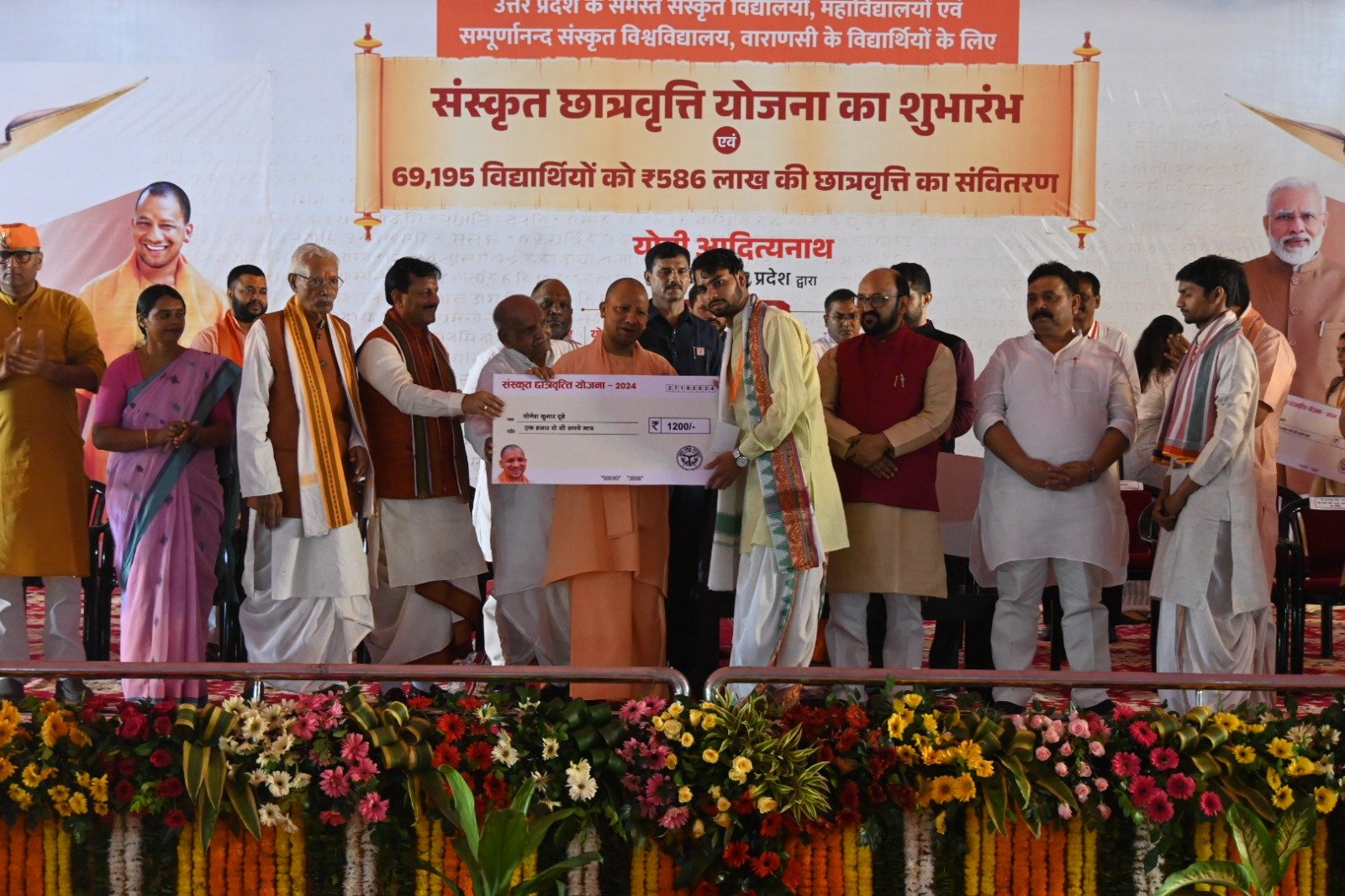 मुख्यमंत्री योगी आदित्यनाथ ने वाराणसी से संस्कृत छात्रवृत्ति योजना का किया शुभारंभ