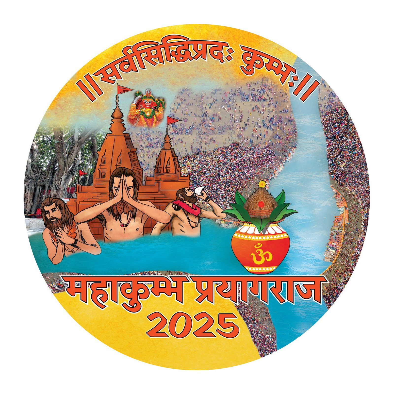 महाकुंभ