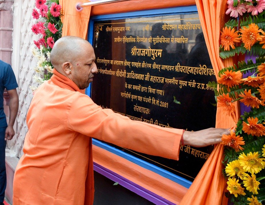 मुख्यमंत्री योगी ने अयोध्या में किया सुग्रीव किले के श्री राजगोपुरम द्वार का अनावरण