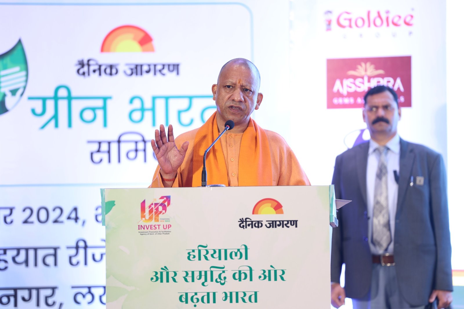 मुख्यमंत्री ने एक समाचार पत्र समूह की तरफ से आयोजित 'ग्रीन भारत समिट' को किया संबोधित