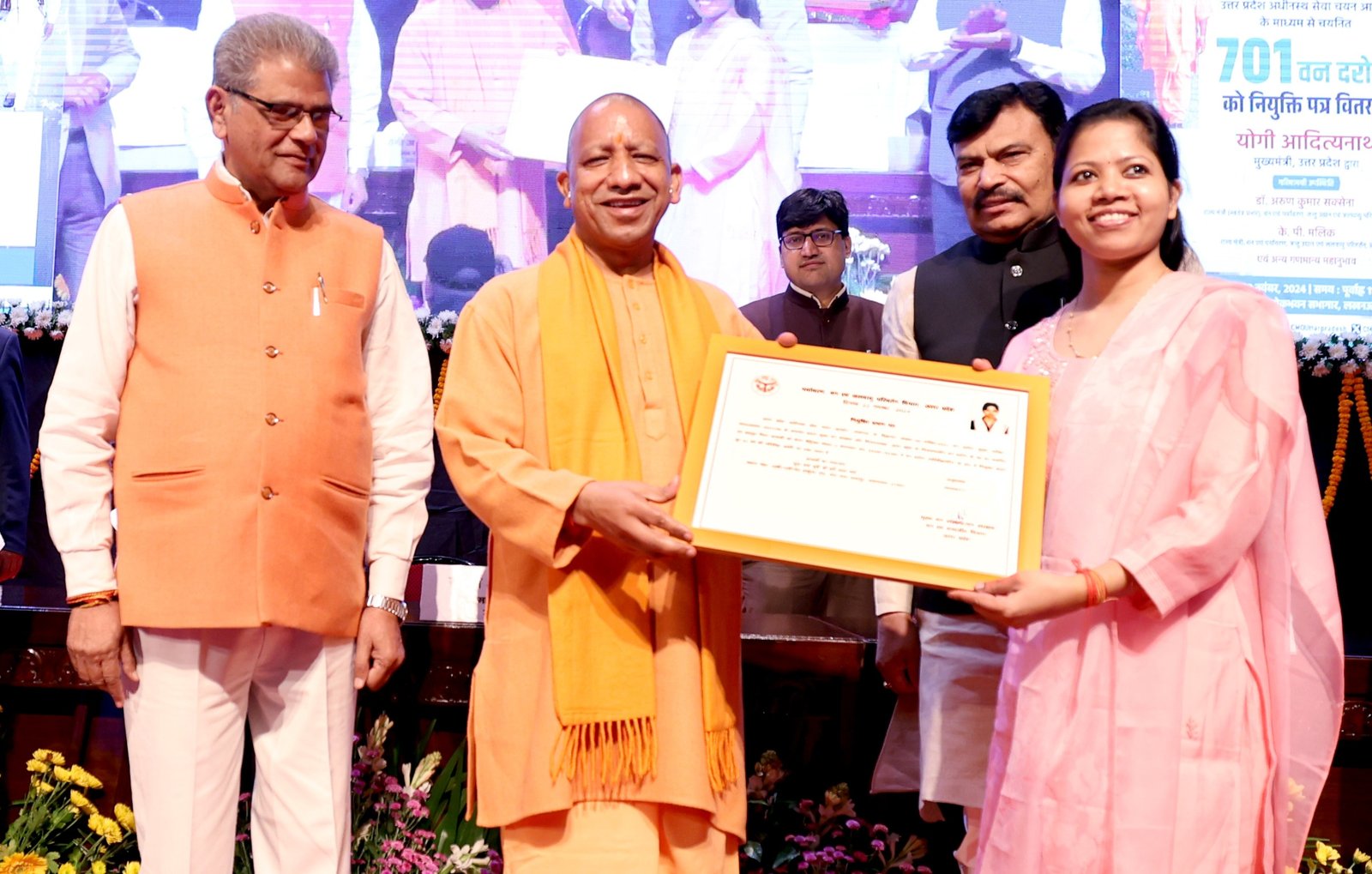 701 वन दरोगाओं को सीएम योगी ने दिया नियुक्ति पत्र.नियुक्ति पत्र पाकर खिले नवनियुक्त वन दरोगाओं के चेहरे
