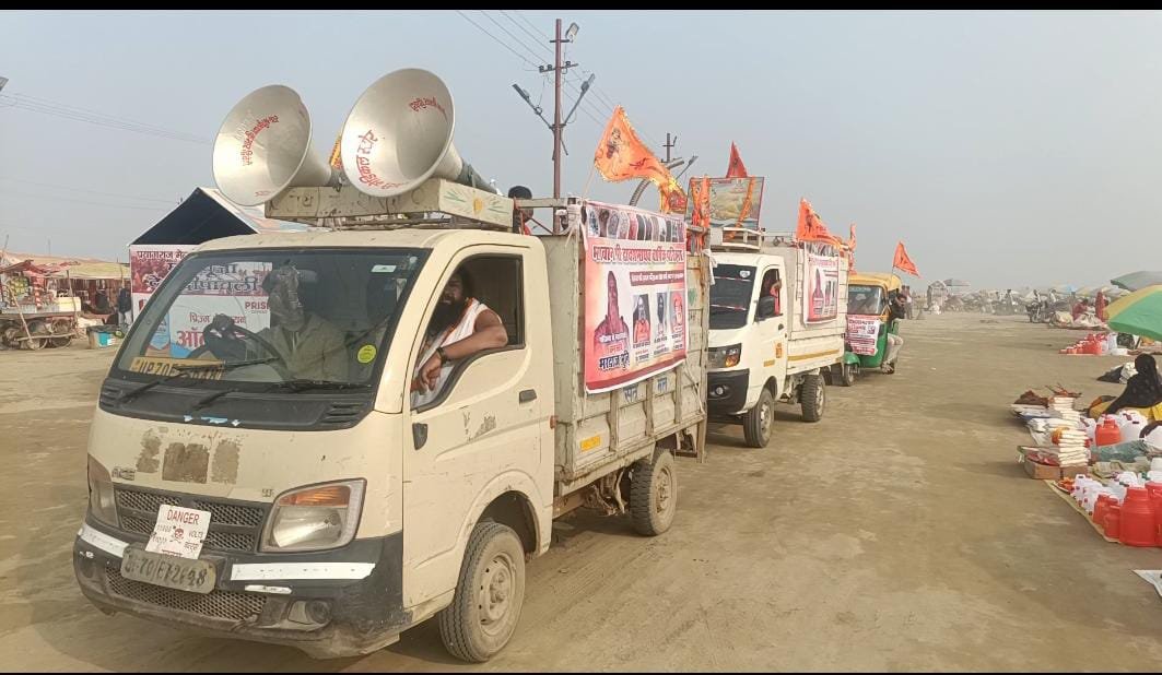 श्री अनंत माधव से शुरू हुई पांच दिवसीय परिक्रमा यात्रा का श्री चक्र माधव में होगा समापन