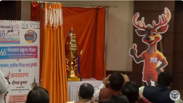 लखनऊ में 68वीं राष्ट्रीय विद्यालयी एथलेटिक्स अंडर-17 की ट्रॉफी व शुभंकर का हुआ अनावरण