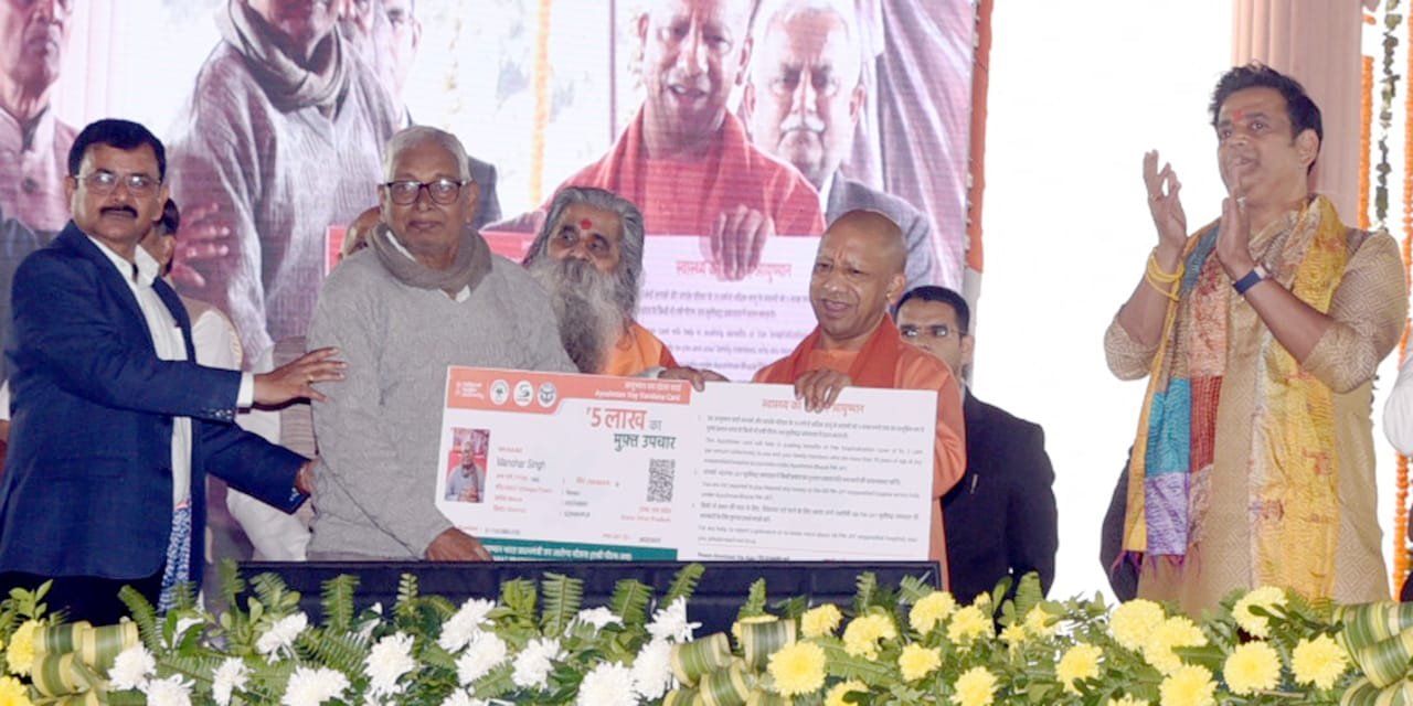 मुफ्त इलाज की योजनाएं हो या फिर राहत कोष से आर्थिक मदद, हर कदम सशक्त भारत के लिए : सीएम योगी