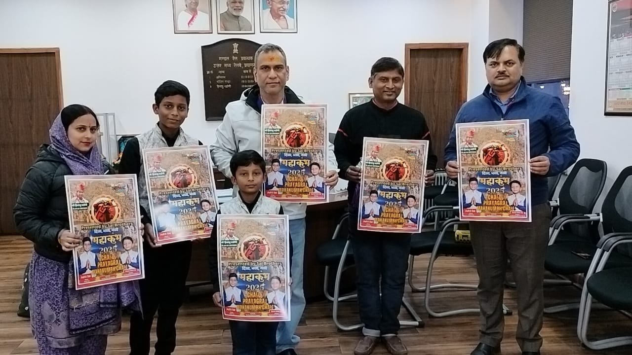 साईं बंधु आशित और आरव ने तैयार किया है महाकुम्भ -2025 का थीम सॉन्ग