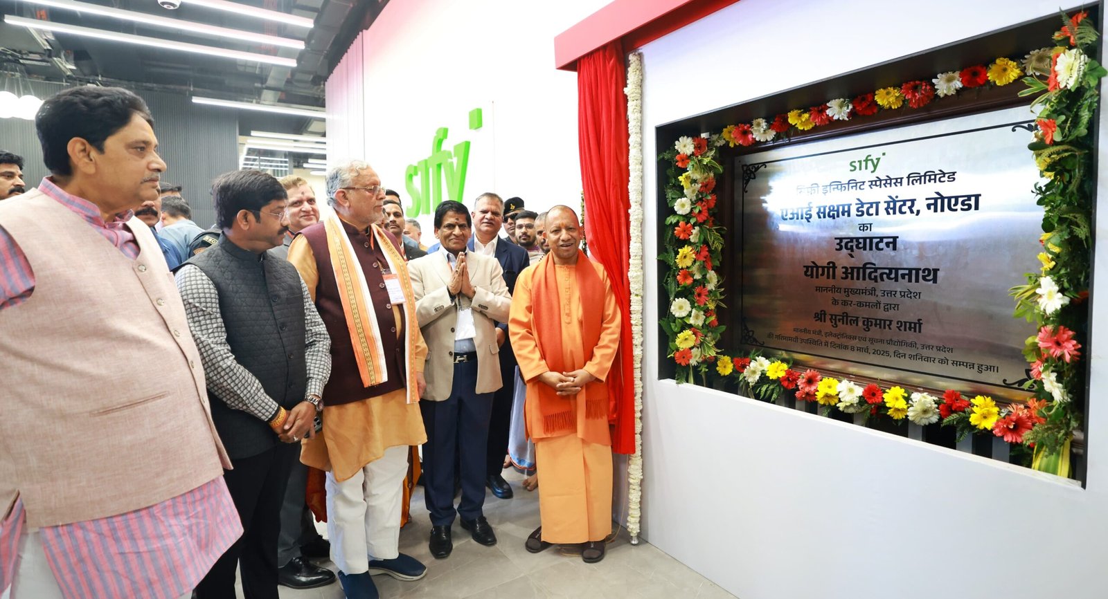 सीएम योगी ने गौतमबुद्ध नगर स्थित सिफी डाटा सेंटर के उद्घाटन समारोह में आयोजित यज्ञ में दी आहुति, फीता काटकर किया शुभारंभ