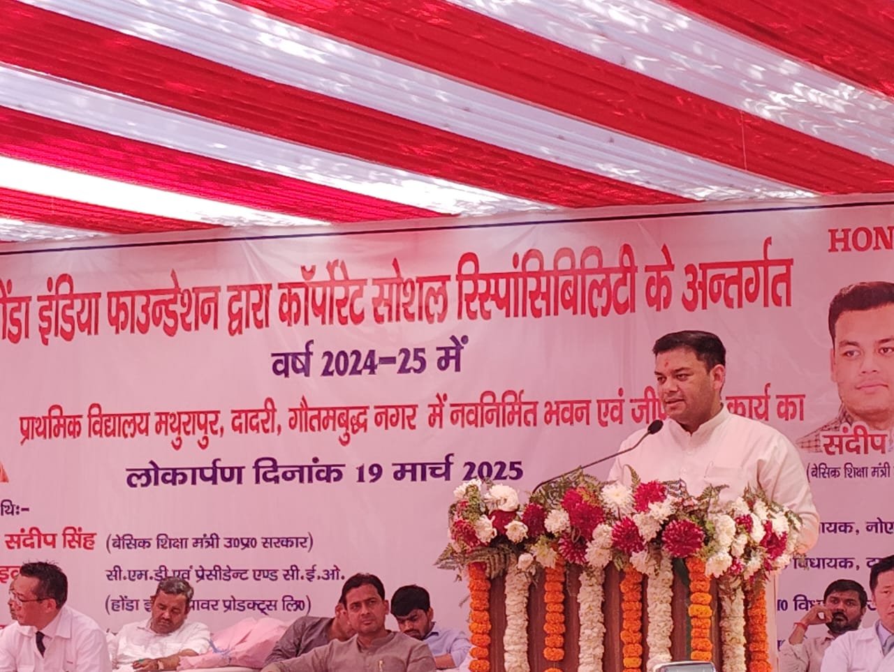 ग्रेटर नोएडा में आधुनिक सुविधाओं से लैस परिषदीय विद्यालय का हुआ लोकार्पण