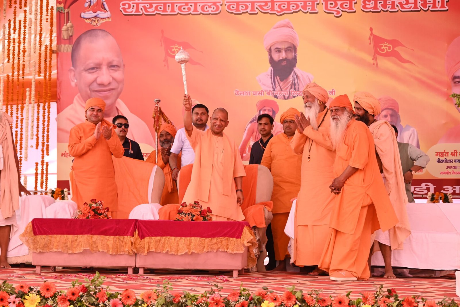सीएम योगी ने आगरा में संतों की धर्म सभा को किया संबोधित