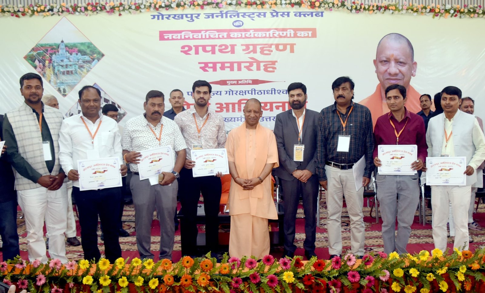 गोरखपुर में आयोजित गोरखपुर जर्नलिस्ट्स प्रेस क्लब की नवनिर्वाचित कार्यकारिणी के शपथ ग्रहण समारोह में शामिल हुए मुख्यमंत्री योगी आदित्यनाथ