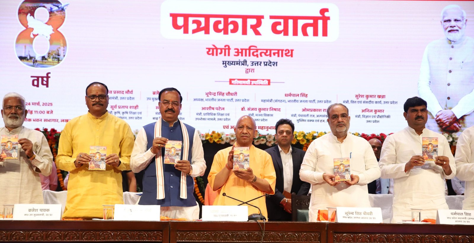 सेवा, सुरक्षा और सुशासन के 8 वर्ष:सुरक्षा, सुशासन, समृद्धि और सनातन संस्कृति के क्षेत्र में प्रदेश की जो पहचान बनी है उसका एहसास पूरा भारत कर रहा है- सीएम योगी