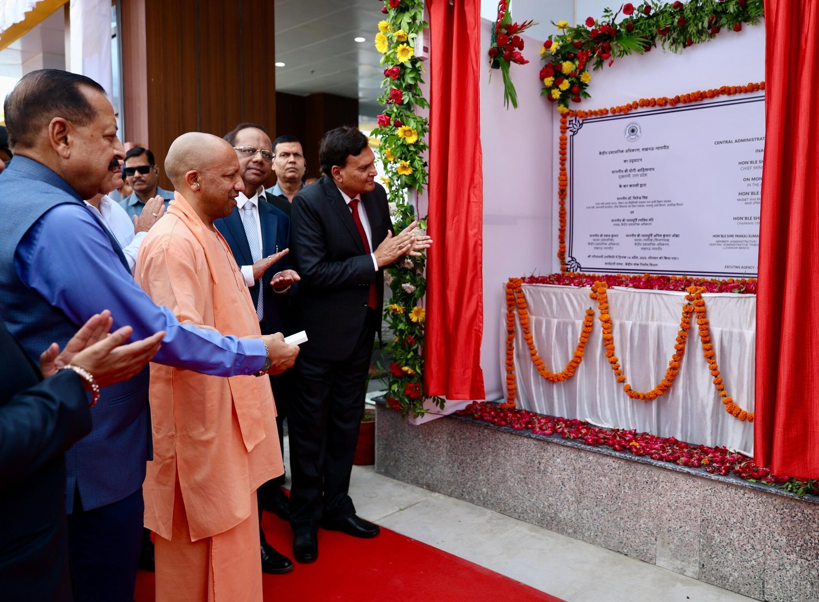 मुख्यमंत्री योगी आदित्यनाथ केंद्रीय प्रशासनिक न्यायाधिकरण (कैट) लखनऊ खंडपीठ के उद्धाटन कार्यक्रम में हुए शामिल