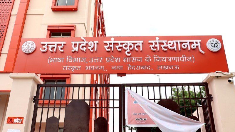 चयनित विद्यार्थियों ने संस्कृत संस्थान के प्रयासों को दिया सफलता का श्रेय