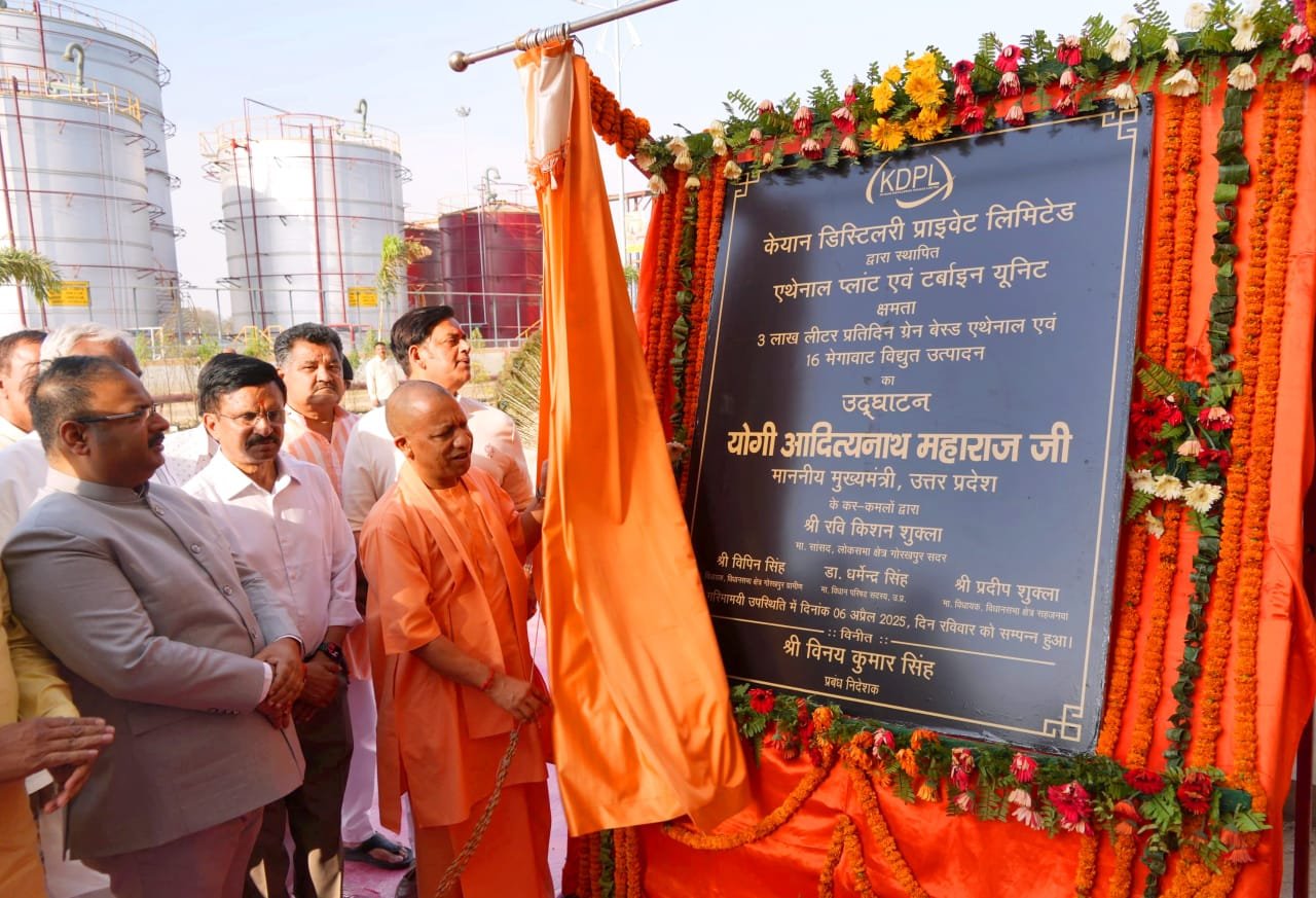 गोरखपुर के सहजनवां में मुख्यमंत्री ने नए इथनॉल प्लांट का किया उद्घाटन