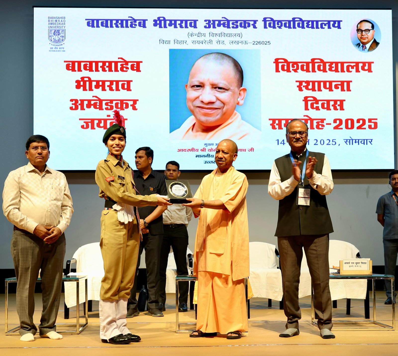 बाबा साहब भीमराव अंबेडकर विश्वविद्यालय के स्थापना दिवस में शामिल हुए सीएम योगी