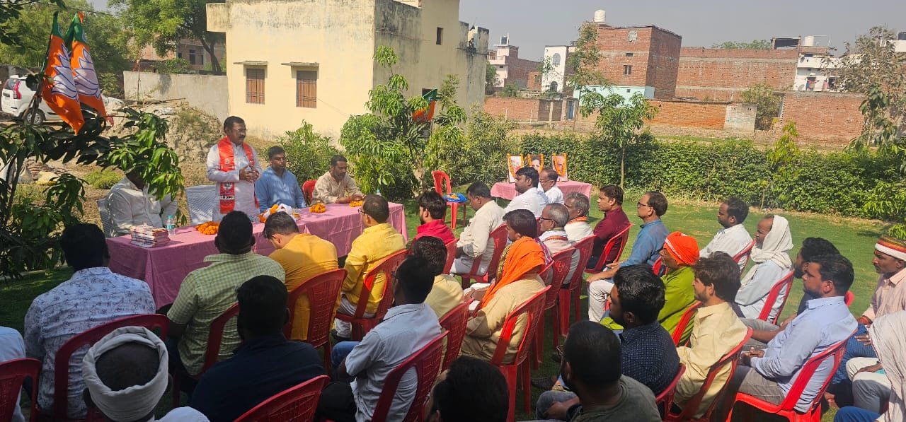 बूथ समिति, पन्ना प्रमुख, प्राथमिक व सक्रिय सदस्यों की हुई बैठक