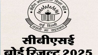 सीबीएसई ने घोषित किये 12वीं के नतीजे, 88.39 प्रतिशत विद्यार्थी हुए उत्तीर्ण