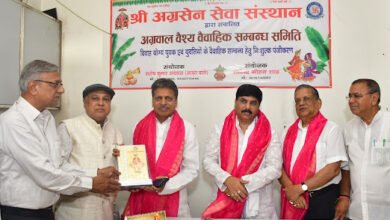 "श्री अग्रसेन सेवा संस्थान की अभिनव पहल – अब हर रविवार मिलेगा संस्कारों से जुड़ा जीवनसाथी मंच"