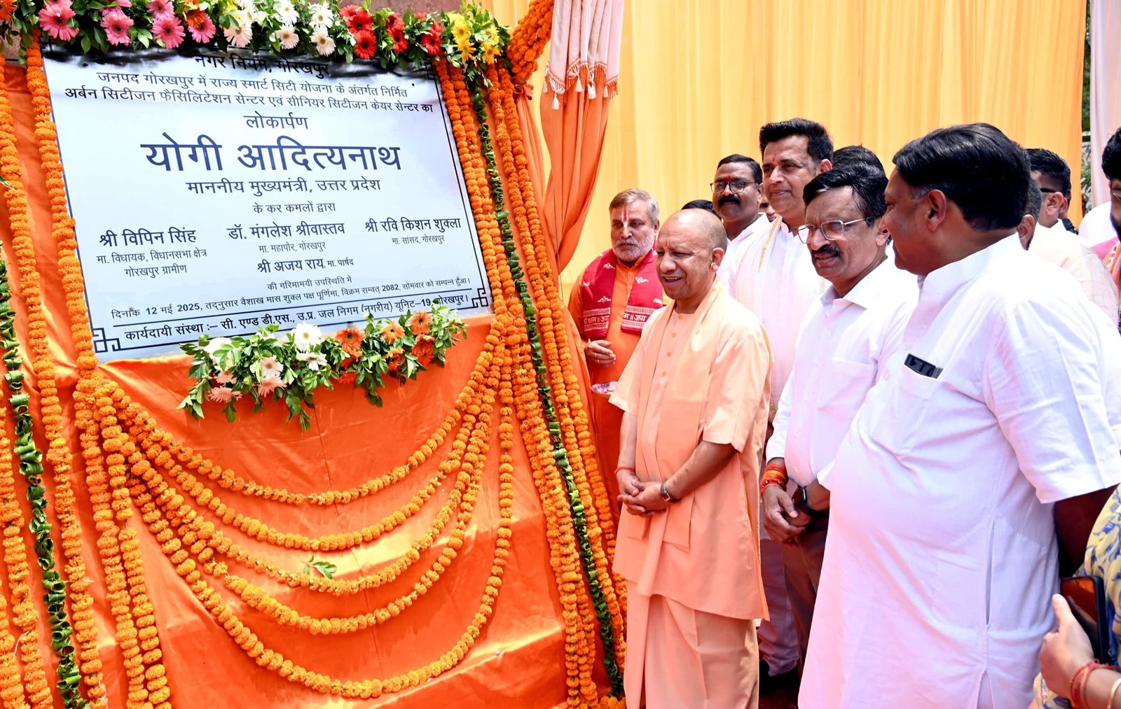 सीएम योगी ने किया अर्बन फैसिलिटेशन सेंटर और सीनियर सिटीजन डे केयर सेंटर का लोकार्पण