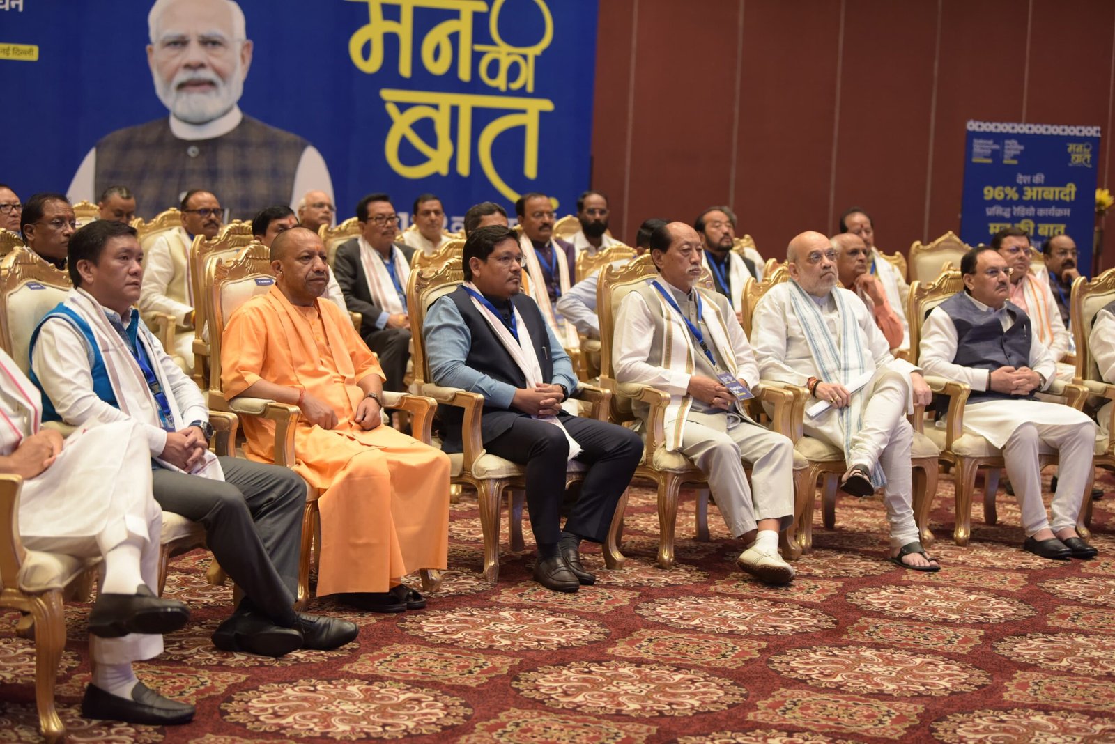 मुख्यमंत्री योगी आदित्यनाथ ने नई दिल्ली में सुनी पीएम के 'मन की बात'