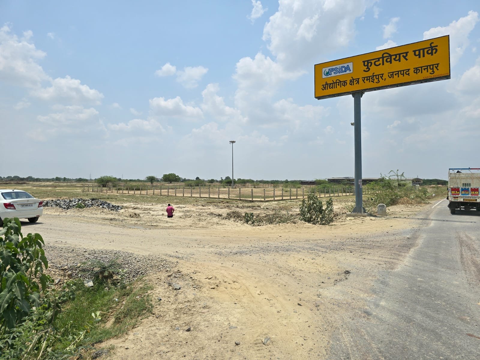 कानपुर के रमईपुर में उत्तर प्रदेश का पहला फुटवियर पार्क विकसित करा रहा यूपीसीडा