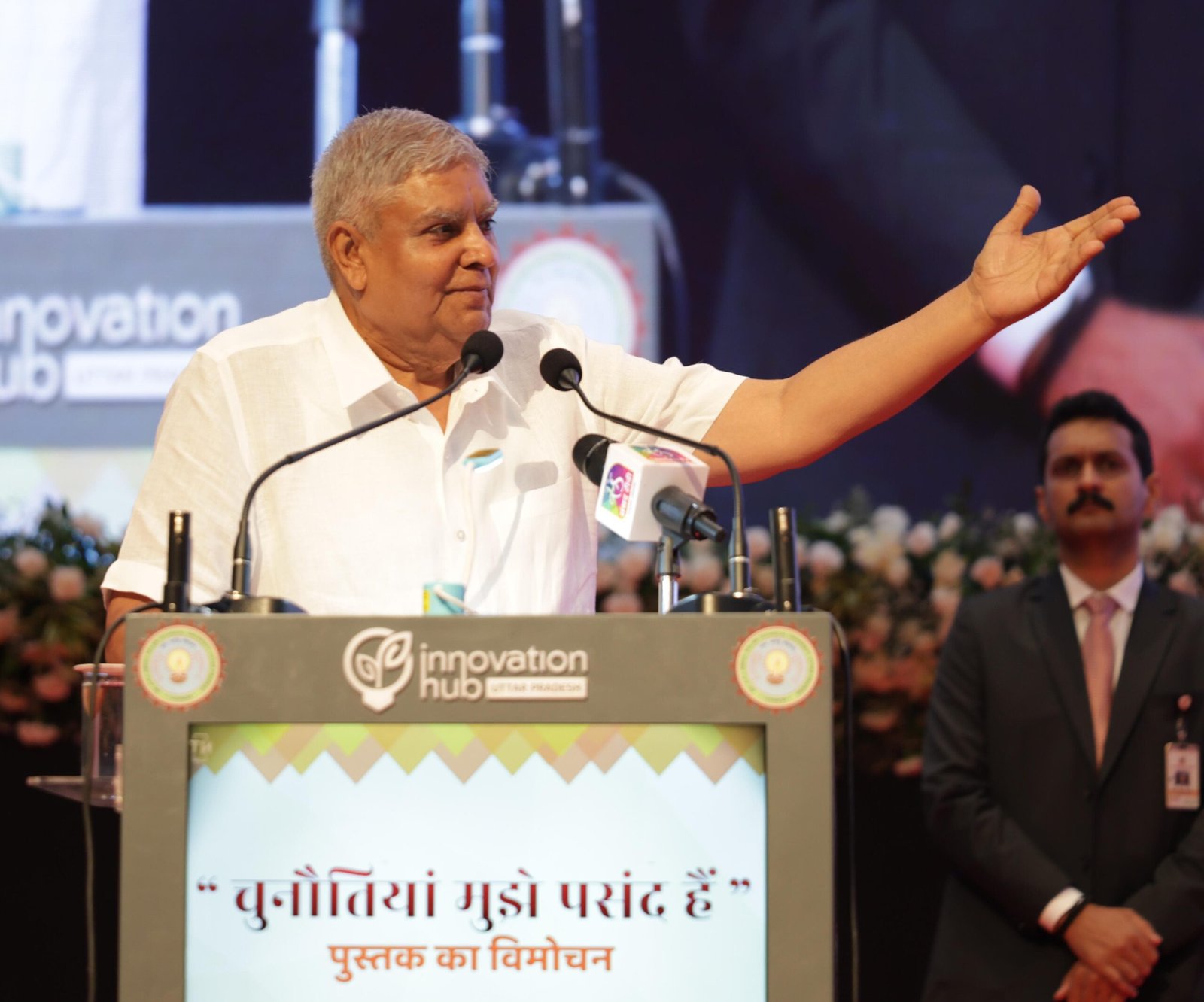 उप राष्ट्रपति जगदीप धनखड़ ने यूपी की राज्यपाल आनंदीबेन पटेल की आत्मकथा 'चुनौतियां मुझे पसंद हैं' का किया विमोचन