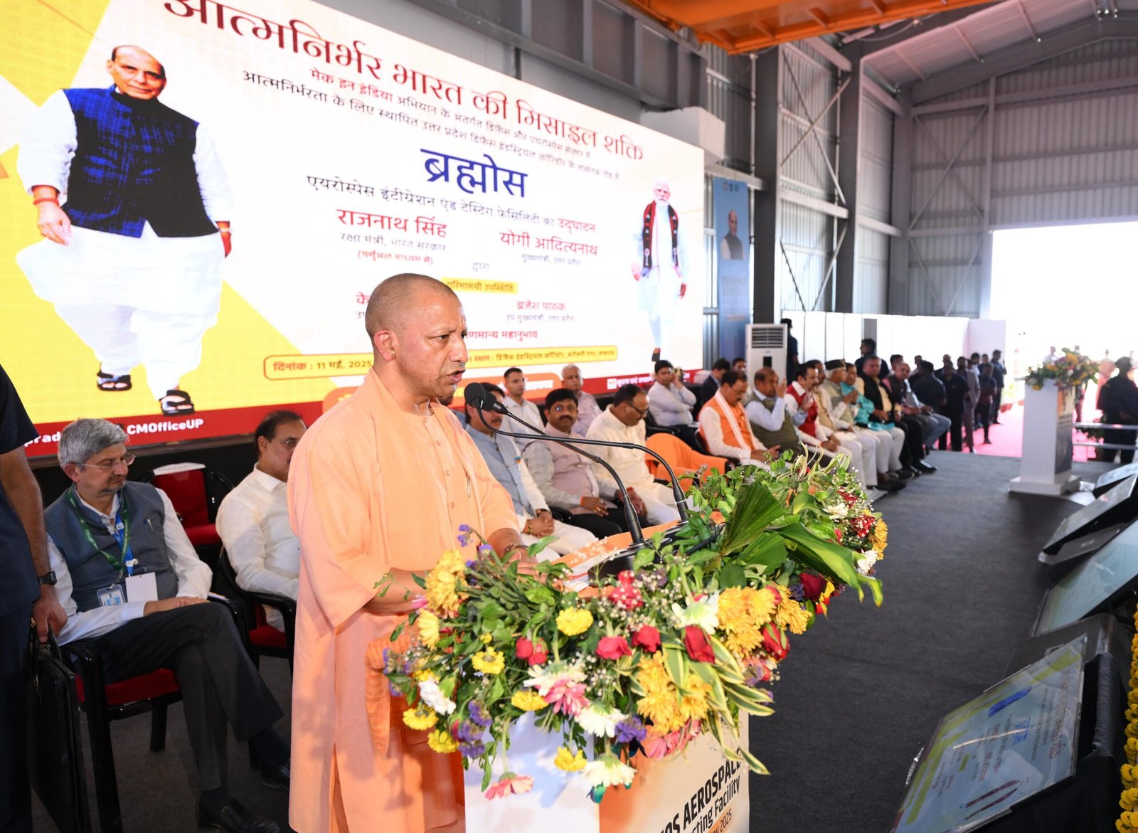 मुख्यमंत्री और रक्षा मंत्री राजनाथ सिंह ने डिफेंस इंडस्ट्रियल कॉरिडोर के लखनऊ नोड पर ब्रह्मोस यूनिट का किया शुभारंभ
