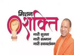 मिशन शक्ति पंचम चरण: जब बेटियों ने खुद को पहचाना, आत्मबल ने पाया नया नाम