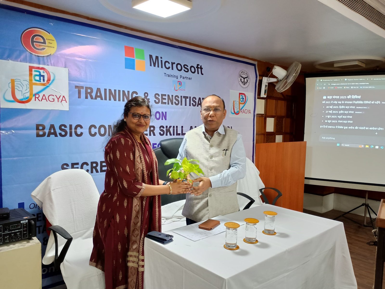 एआई प्रज्ञा कार्यक्रम के अंतर्गत सचिवालय अधिकारियों को प्रशिक्षित करने के लिए कार्यशाला का हुआ आयोजन