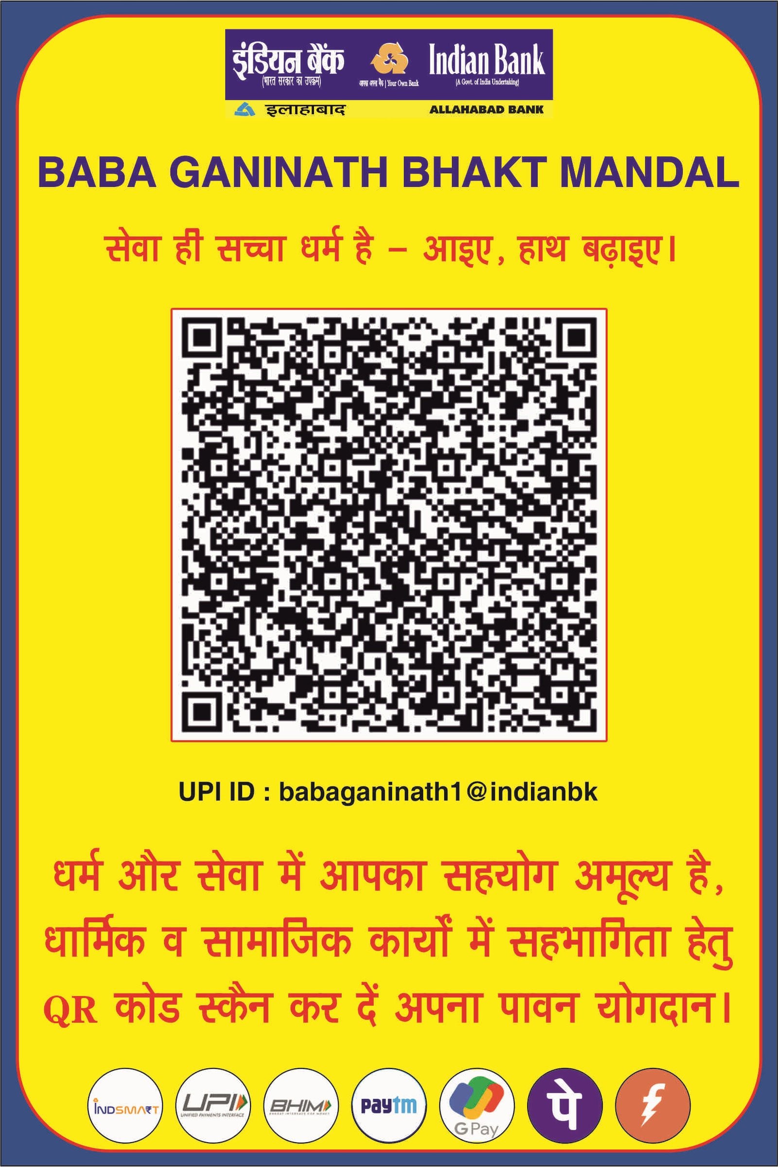  BABA GANINATH BHAKT MANDAL