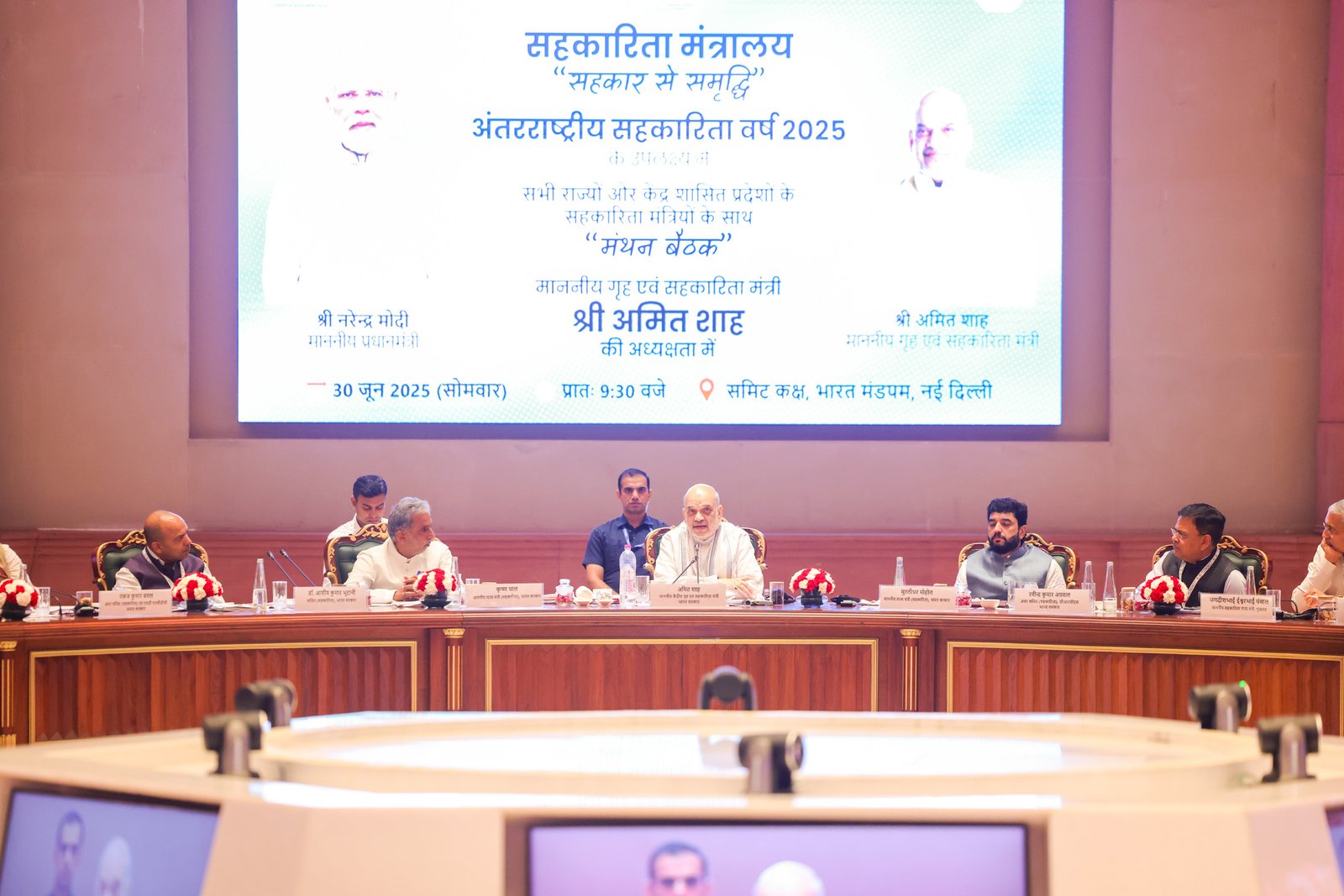 पांच वर्ष में हर गांव में सहकारी संस्था होगी , सरकार राष्ट्रीय सहकारी नीति भी लायेगी: शाह