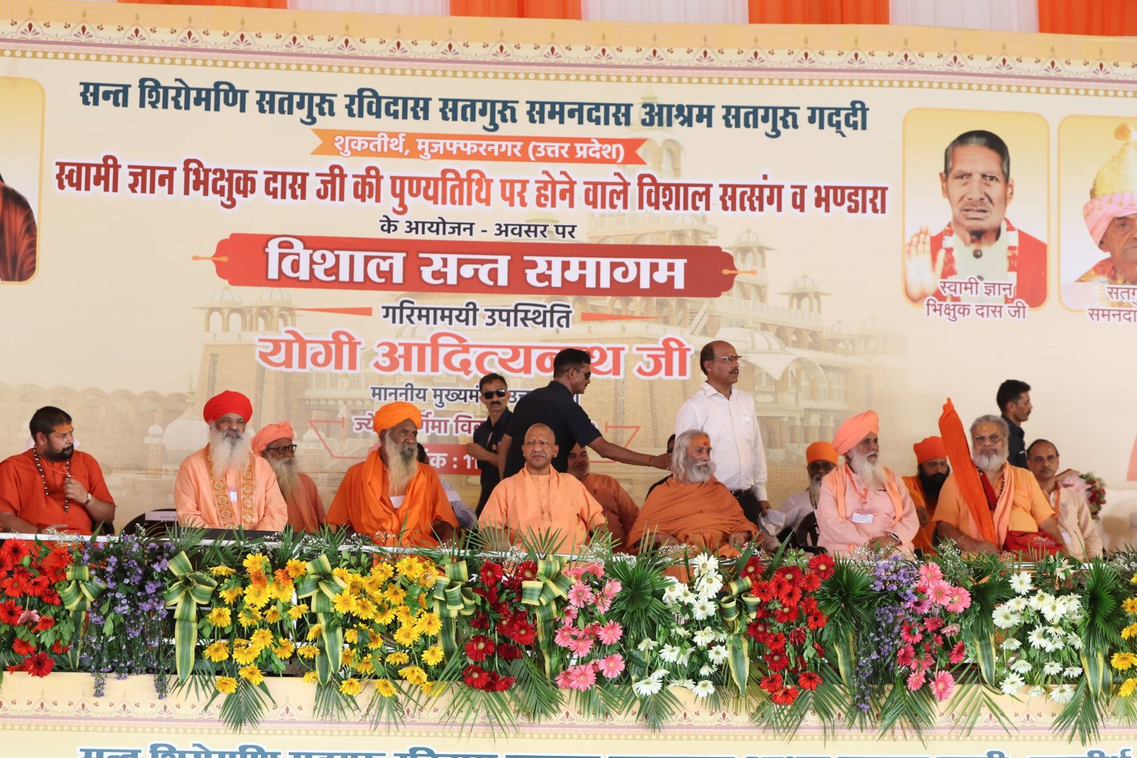 मुख्यमंत्री योगी आदित्यनाथ ने मुजफ्फरनगर में विशाल संत समागम और सत्संग कार्यक्रम में किया सहभाग