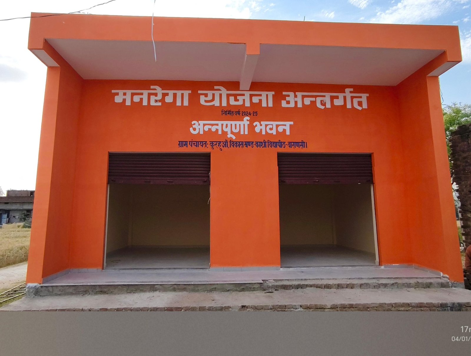 अन्नपूर्णा भवन में उचित मूल्य की राशन की दुकान के साथ जन सुविधा केंद्र तथा जनरल स्टोर भी खोल सकते हैं कोटेदार 