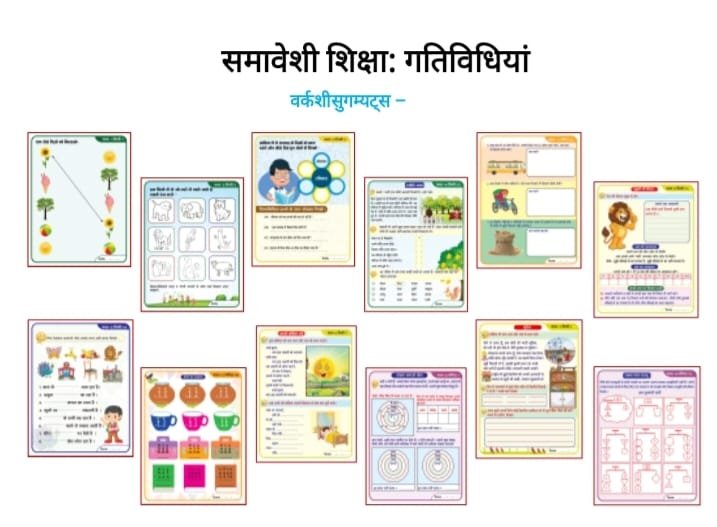 राज्य के लगभग 2.96 लाख विशिष्ट आवश्यकता वाले (दिव्यांग) विद्यार्थियों के लिए वितरित हो रही 'सुगम्य वर्कशीट्स