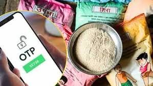 ताकि पात्रों तक ही पहुंचे लाभ : अब बिना ओटीपी नहीं मिलेगा टेक होम राशन