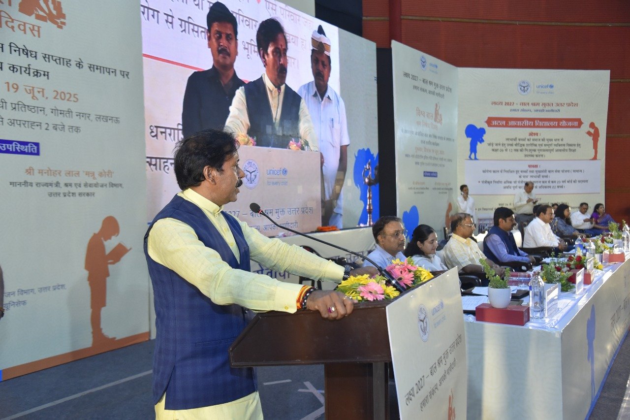 योगी सरकार के निर्देश पर सम्पन्न हुआ बाल श्रम निषेध सप्ताह का समापन समारोह