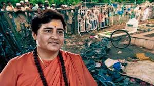 मालेगांव बम विस्फोट मामले में सभी सातों आरोपी बरी